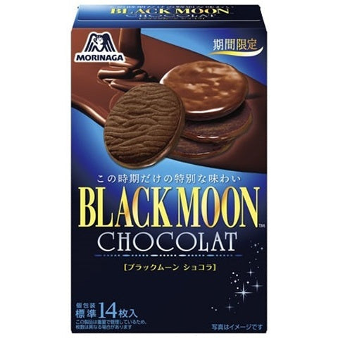Morinaga Seika Black Moon Chocolate, 3.2 oz 91 g Yui mart