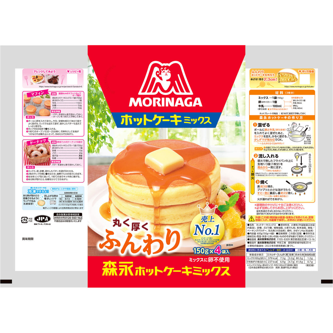 Morinaga Pancake & Waffle Mix – 150g × 4 Packs Yui mart