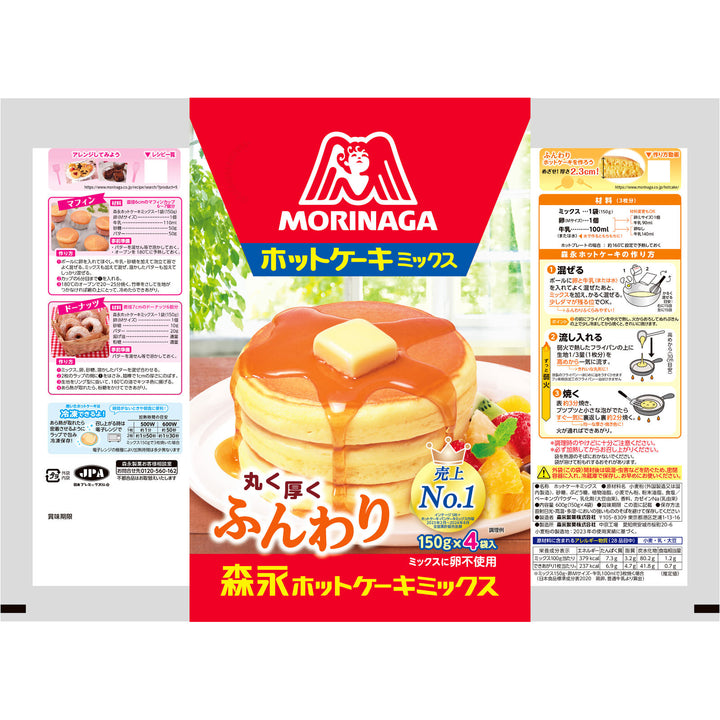 Morinaga Pancake & Waffle Mix – 150g × 4 Packs Yui mart