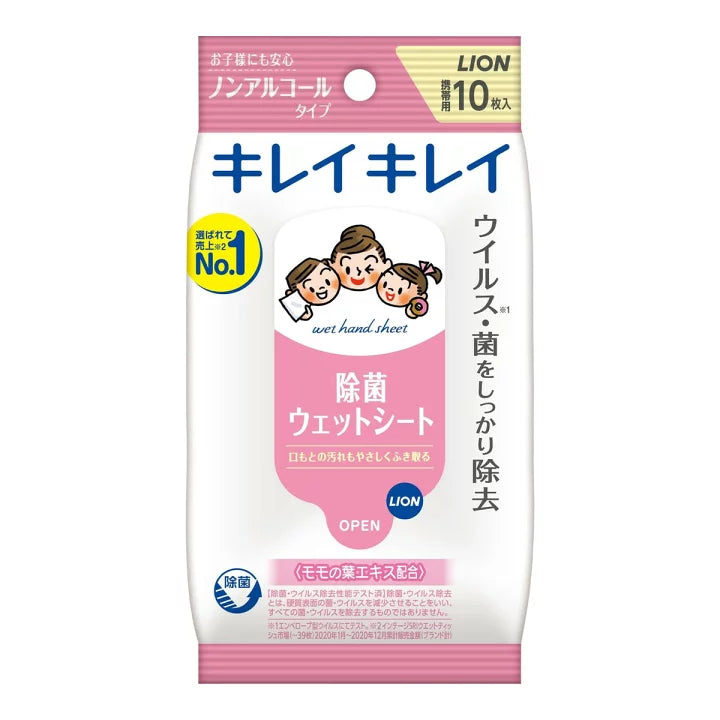 Lion Alcohol Disinfecting Hand & Mouth Wet Wipes – Safe for Babies and Children, 10 Sheets