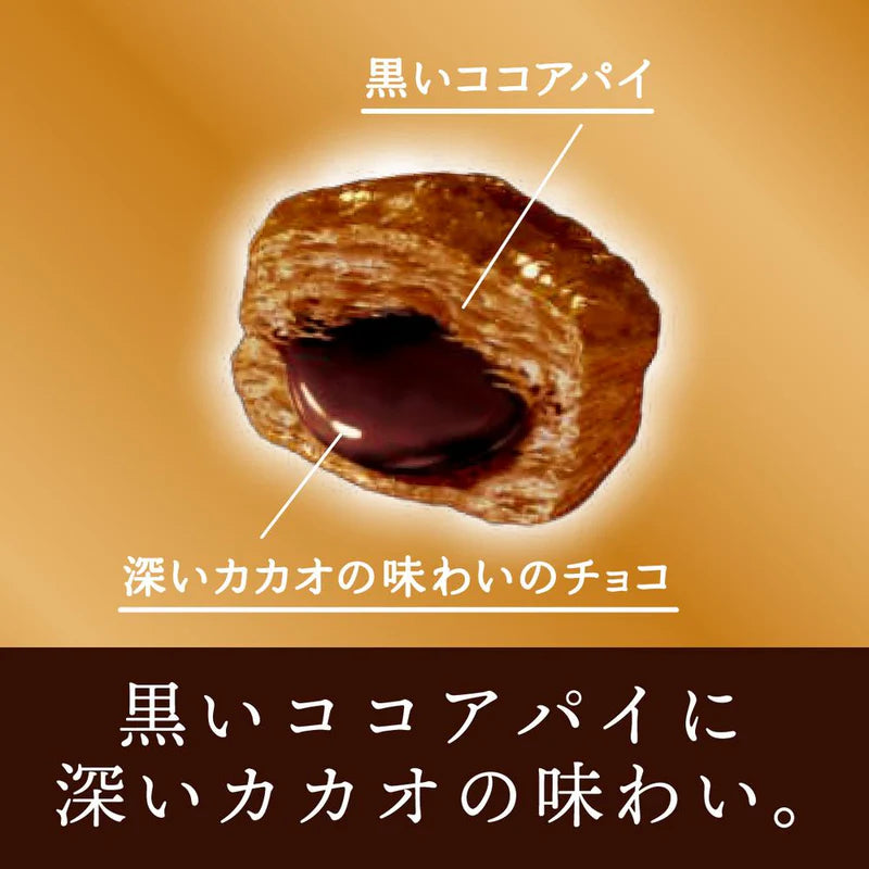 Lotte Pie no Mi  Chocolate Rich Pie Bites Deep Chocolate 69g Yui mart