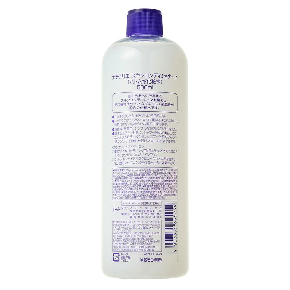 naturie Hatomugi Skin Conditioner Toner 500ml label detail