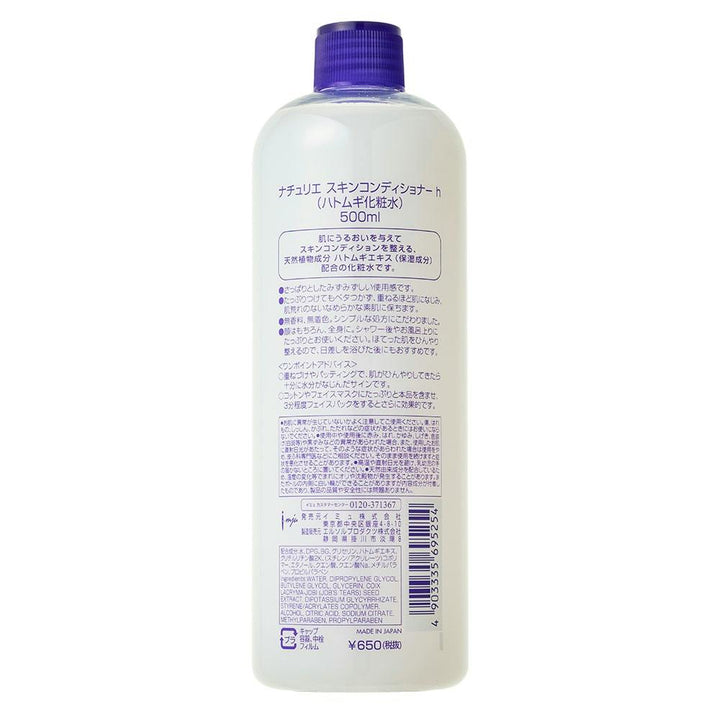 naturie Hatomugi Skin Conditioner Toner 500ml label detail