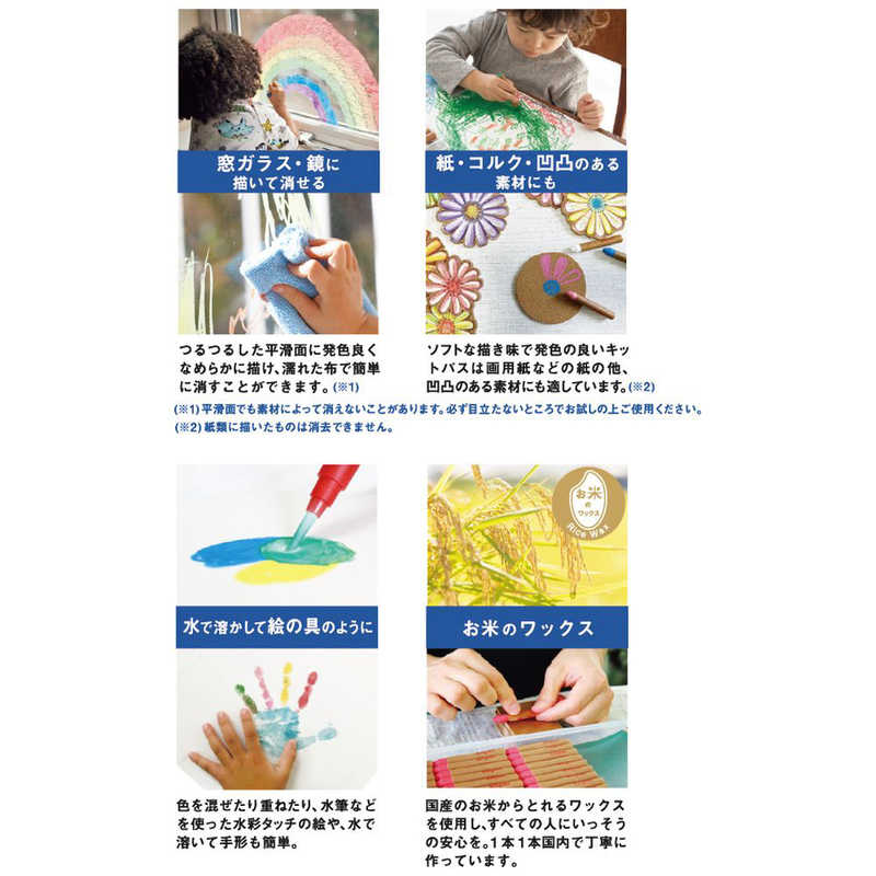 Kitpas Child Safe Rice Crayons 24 Colors