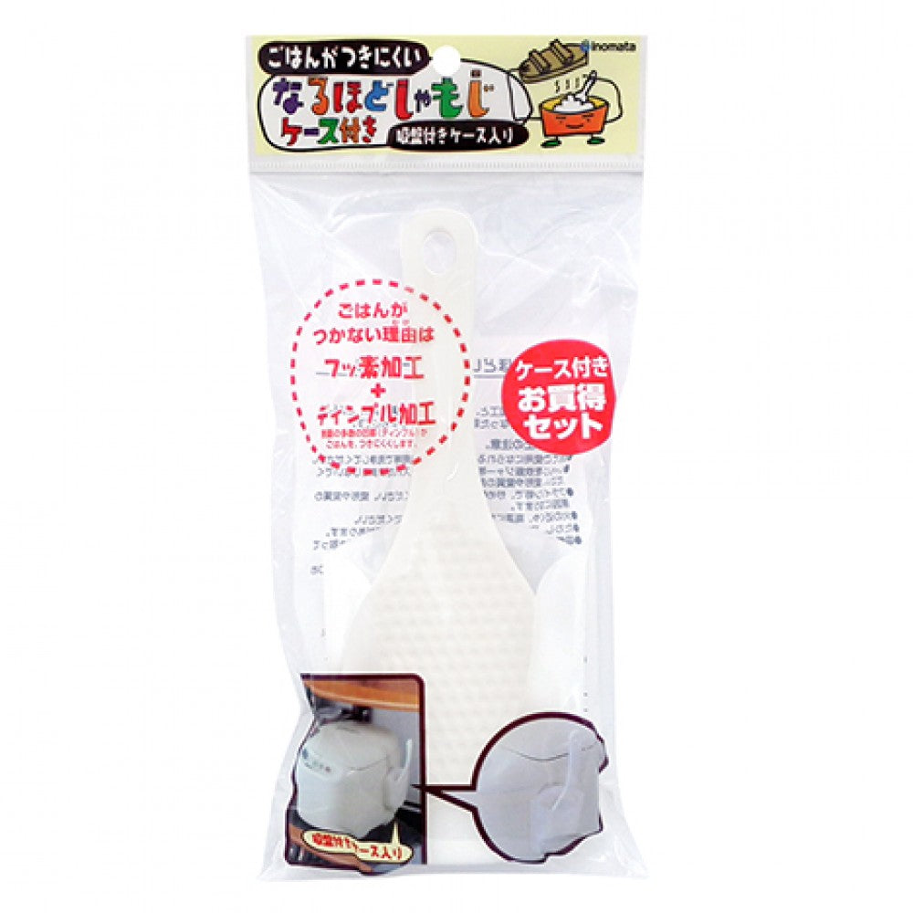 Plastic rice server W/case