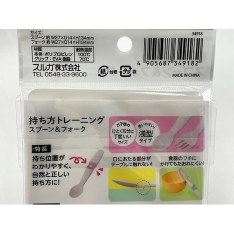 Material and heat resistance details for Suruga kids training spoon and fork utensils