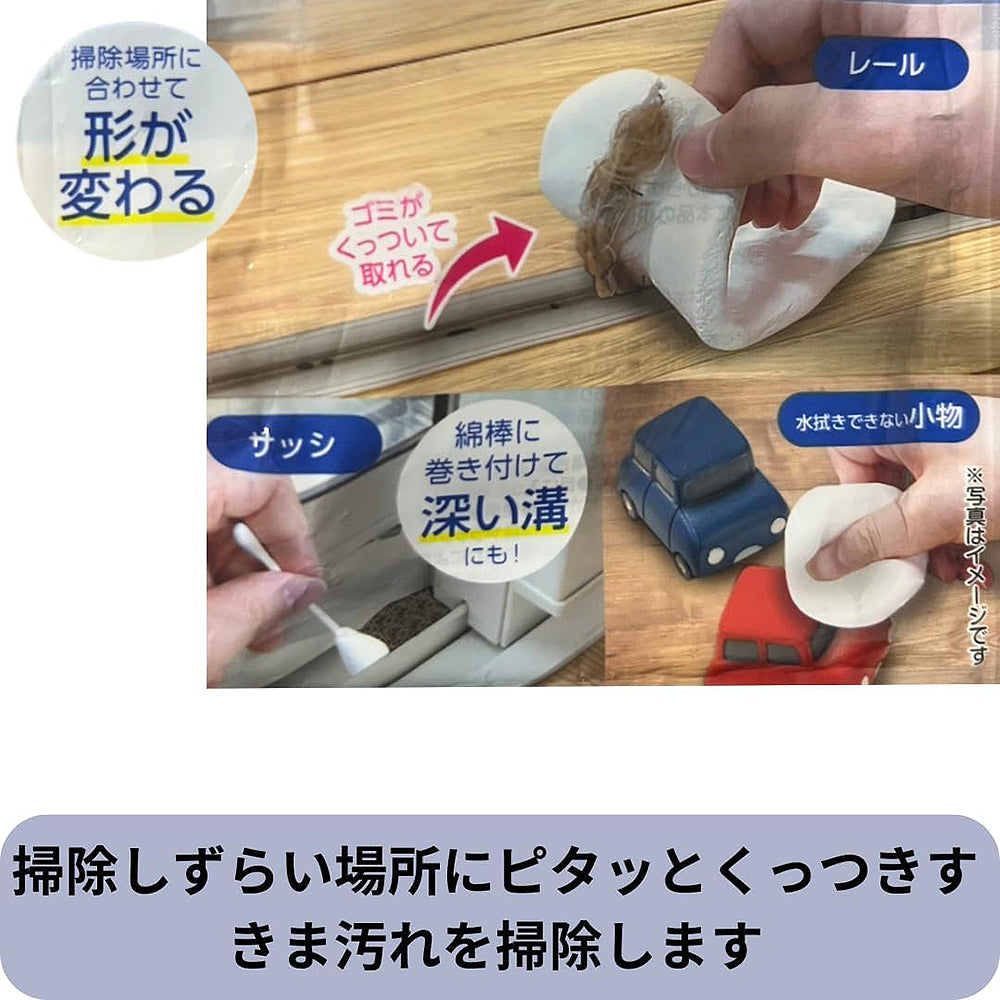 Dust-Removing Cleaning Clay Yui mart
