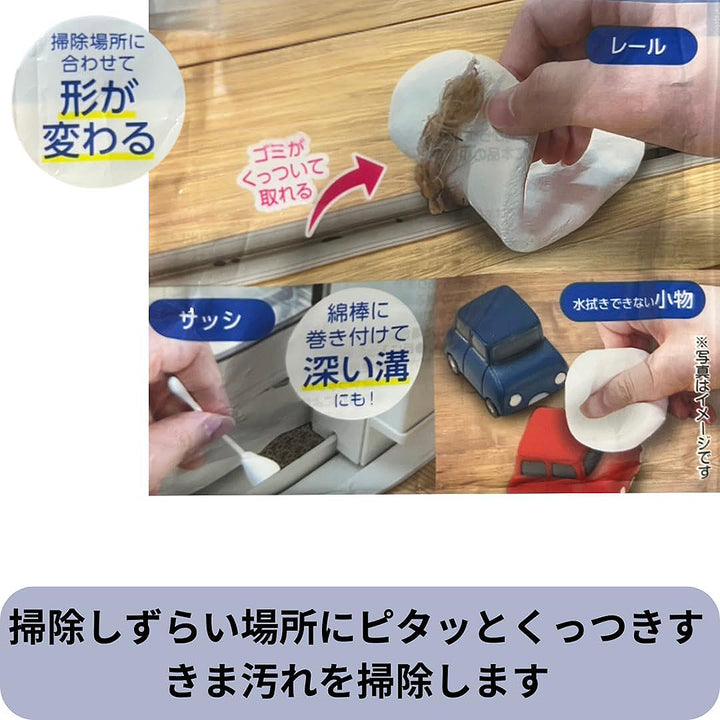 Dust-Removing Cleaning Clay Yui mart