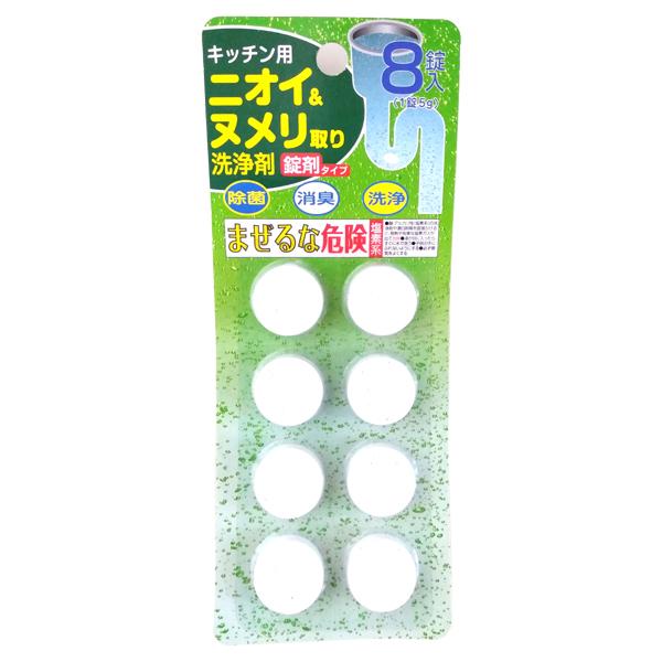 Komoda CL-228 kitchen drain odor and slime cleaning tablets, 8 count