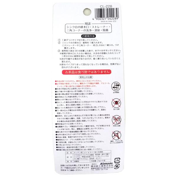 Back of Komoda chlorine-based kitchen drain tablet package with directions and safety warnings