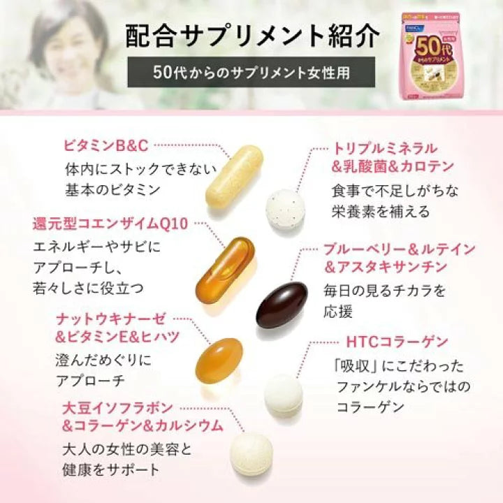 Fancl Supplements For Women In Their 50's 30 Days (30 Bags )