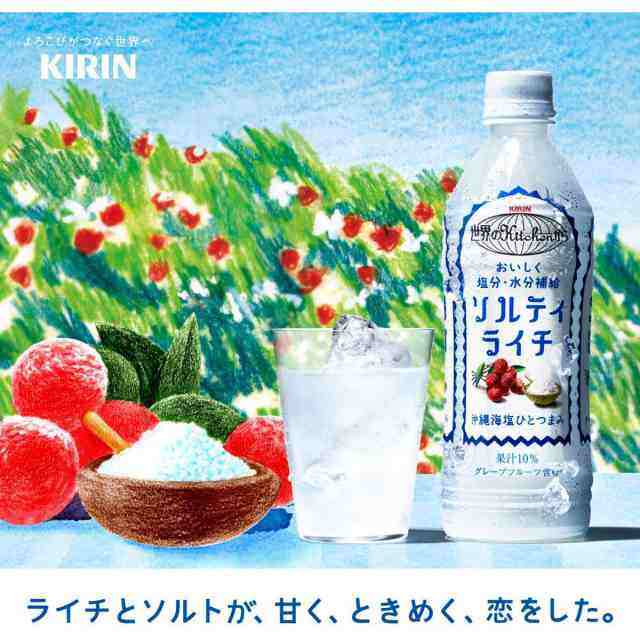 Salty Lychee 500Ml Kirin