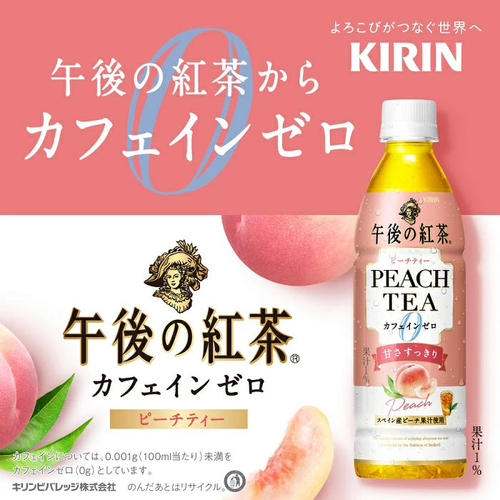 Afternoon Tea, Caffeine Zero Peach Tea, 430ml