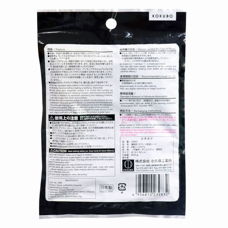 Japanese home storage moisture absorber sheet usage image
