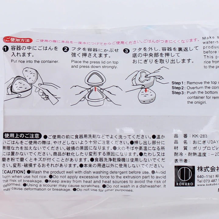 Triangle Rice Mold