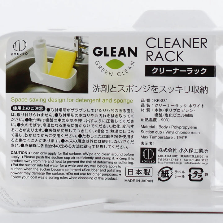 Sponge Holder with Suction Cup (White)