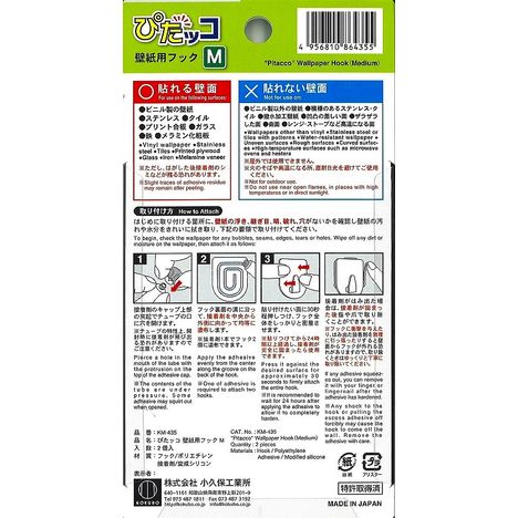 Wallpaper Hooks (Size M)  Pack of 2 Yui mart