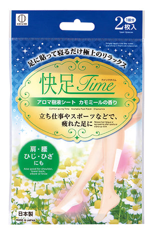 Fast Foot Time Anti-fatigue Gel Patch for Foot, Waist, Shoulder and Back (2 pieces)