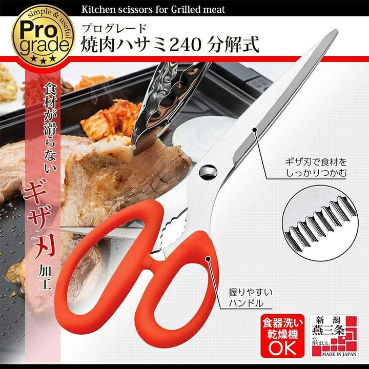 Shimomura Professional Detachable Scissors, Red, PG-404, Made in Japan