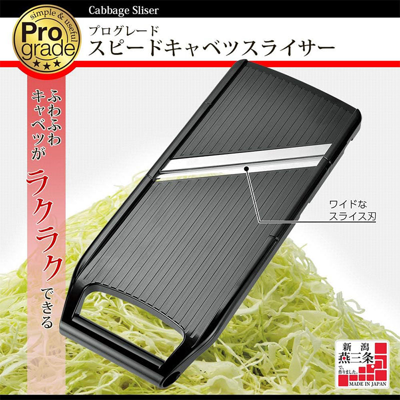 Shimomura Kogyo Professional High Speed Cabbage Slicer PGS-15