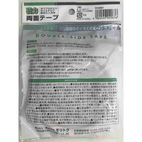 Double sided tape for PP/PE/PVC 4m