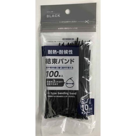 Black heat and weather-resistant cable ties 10cm 100 pack