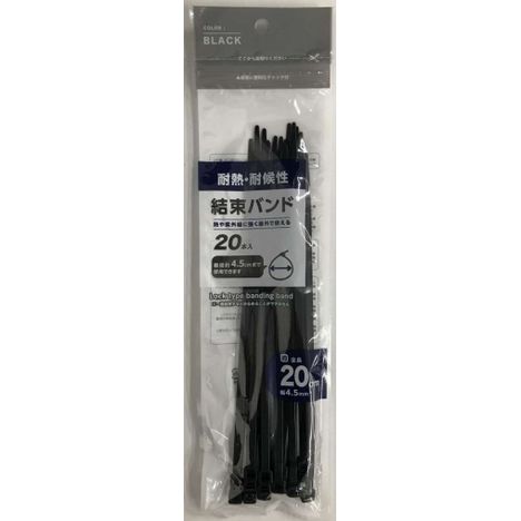 Black heat and weather-resistant cable ties 20cm 20 pack