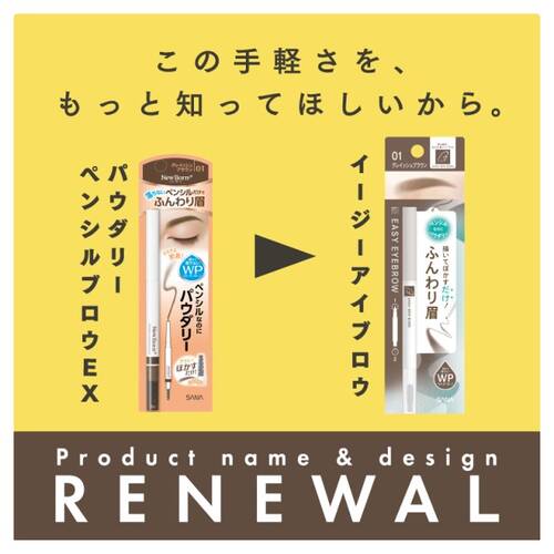 SANA New Born Easy Eyebrow 03 Natural Brown brow pencil usage detail