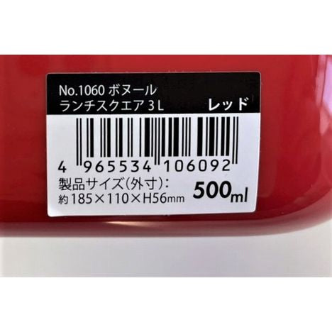 Bonheur 500ml red bento box size and package detail