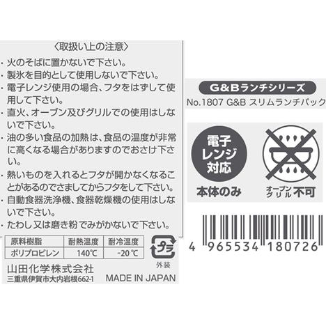 G&B Slim Lunch Pack Yui mart