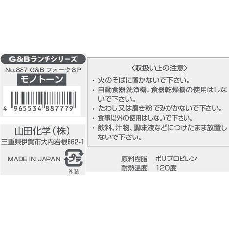 Yamada G&B Monotone Lunch Forks size and product detail