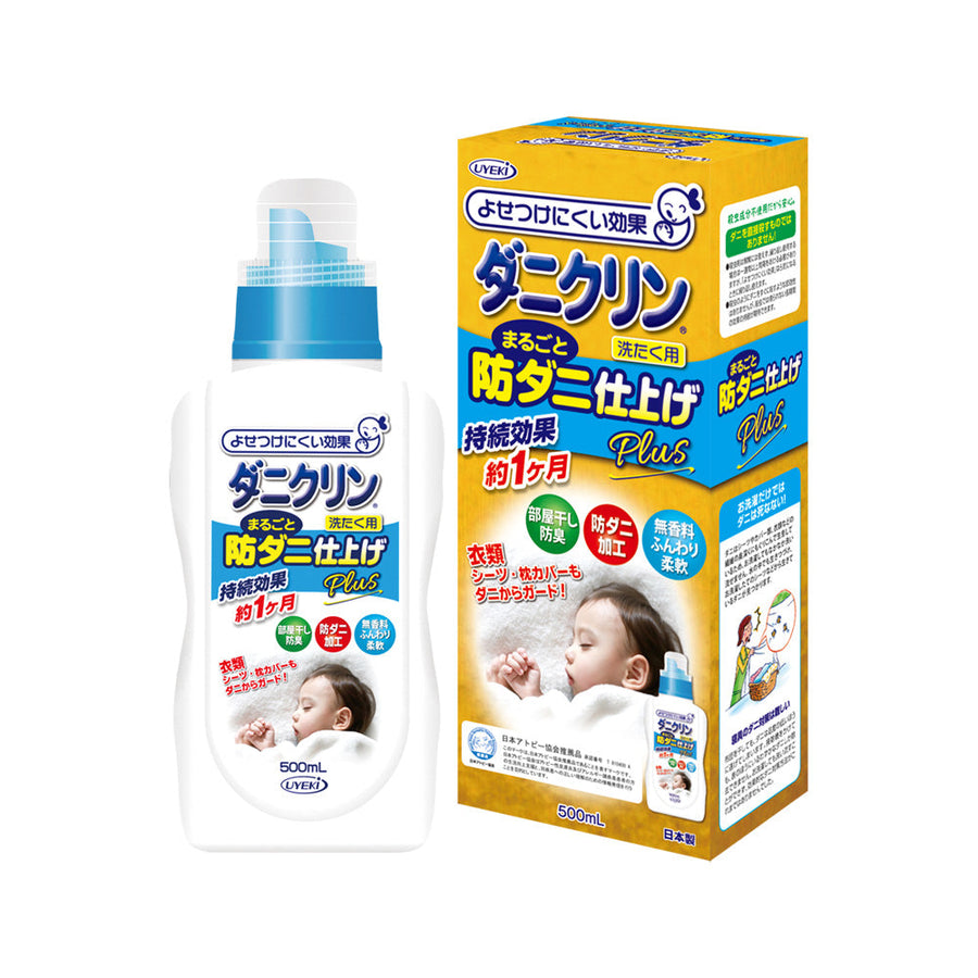 UYEKI DaniClin Plus anti-mite laundry fabric conditioner 500ml bottle and box