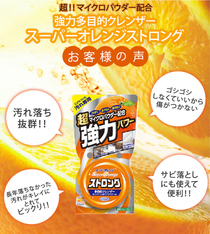 UYEKI SUPER ORANGE STRONG CLEANER