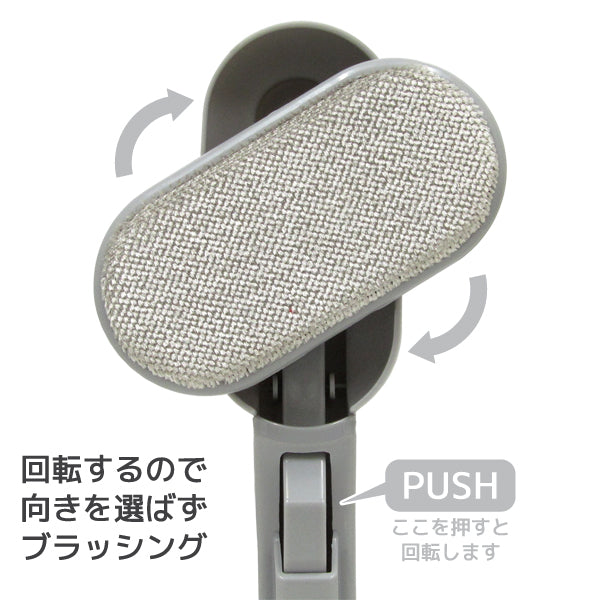 Mitsuki Rotating Duster Brush for Clothes & Fabric Mitsuki