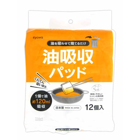 Oil-Absorbing Pad 12P Yui mart