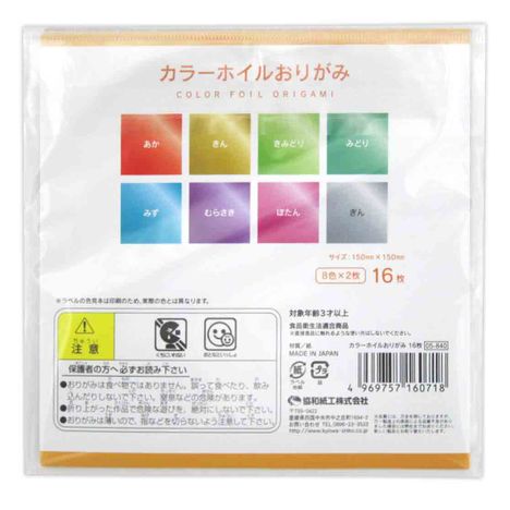Colored Foil Origami – 16 Sheets Yui mart