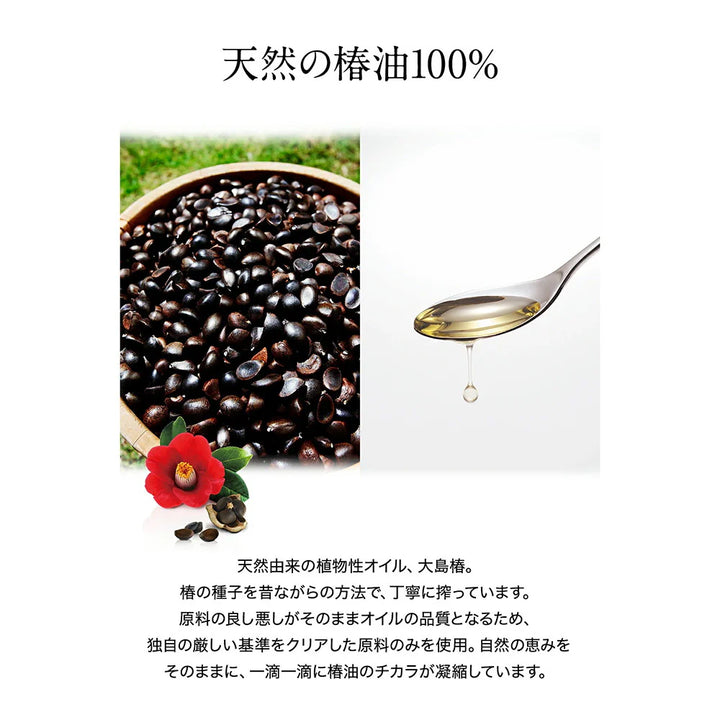 Oshima Tsubaki 100% Camellia Oil Multipurpose Oil 60ml