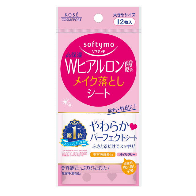 KOSE Softymo Makeup Cleansing Sheets W Hyaluronic Acid 12 sheet travel pack