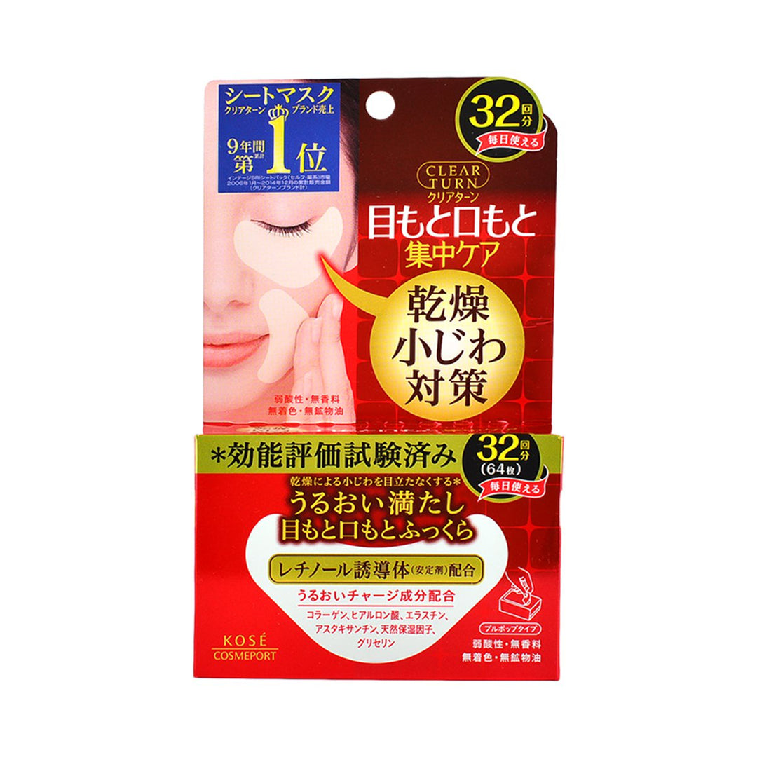KOSE Clear Turn Skin Plump Eye Zone Mask 32 Sheets, Japan Intensive Eye Care Anti-dryness Moisturizing Pack