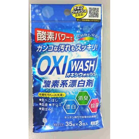 Kiyo Jochugiku OXI WASH Oxygen Bleach Powder 35g x 3 Packs front package