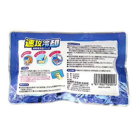 Rapid cooling 1pcs Yui mart