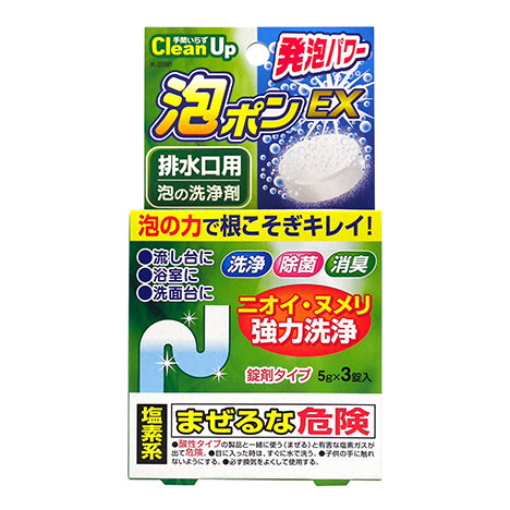 [Kokubo Kogyosho] Foaming Drain Cleaner Tablets (3-Pack) Yui mart