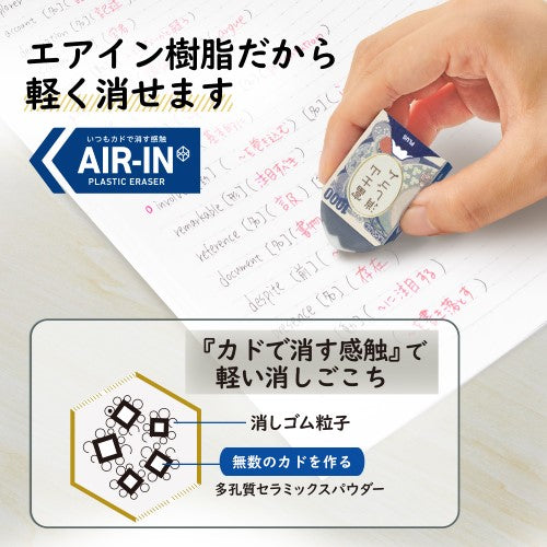PLUS AIR-IN Mount Fuji Banknote Eraser Set of 2 PLUS