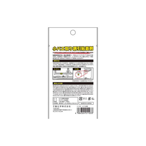 Small Fly Catcher 1 Piece