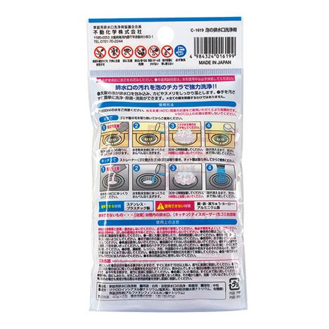 Foaming Drain Cleaner  Immovable Chemistry Yui mart