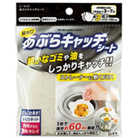 Fudo Kagaku kitchen drain oil-catching sheets, 3 pack