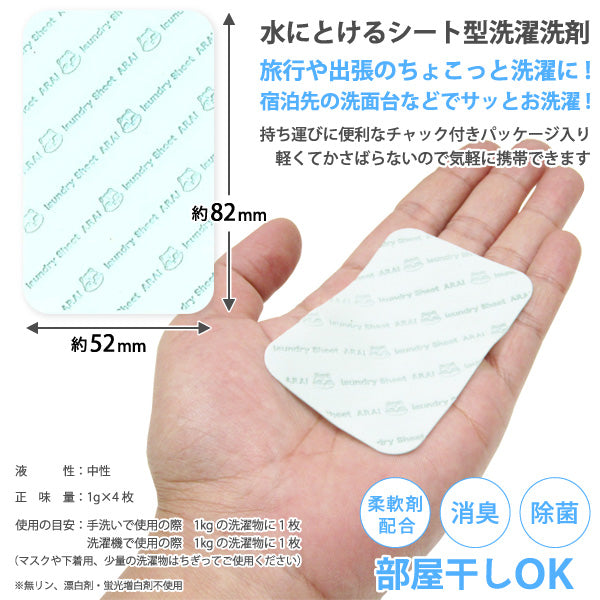 Sheet type laundry detergent slim wash 4P
