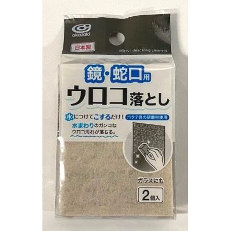 Scaly stain remover for mirror 2p