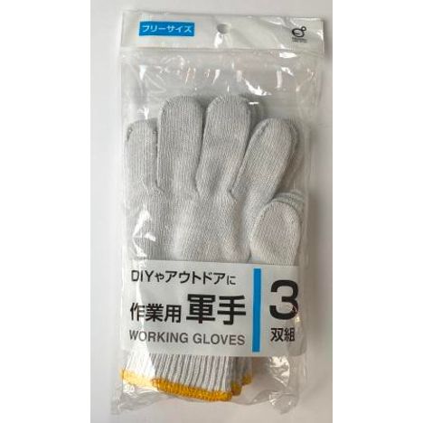 3 pairs of work gloves Yui mart
