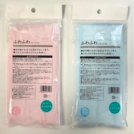 Fluffy body towel 22 x 90CM